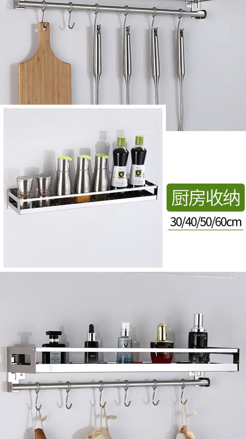 304不锈钢厨房置物架 免打孔设计的收纳革命与五金零售新趋势